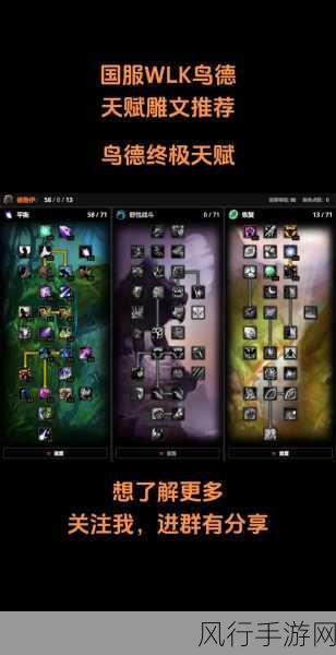 魔兽世界天赋模拟器：全新魔兽世界天赋模拟器，让你的角色更具战斗策略！