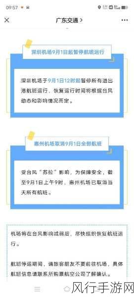 深圳航班取消最新消息今天：深圳航班取消最新动态：今日情况更新与影响分析