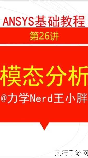 ansys有中文版本吗：Ansys软件是否提供中文版本及其相关信息探讨