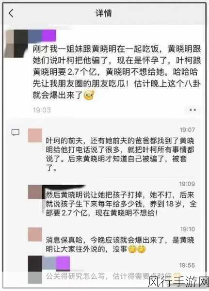 17c吃瓜爆料视频：“17c吃瓜爆料：揭秘娱乐圈不为人知的内幕故事！”