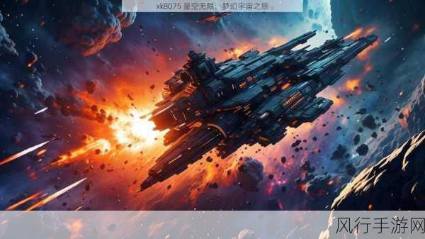 星空无限MV国产剧梁佳：星空无限：梁佳的梦想与成长之旅