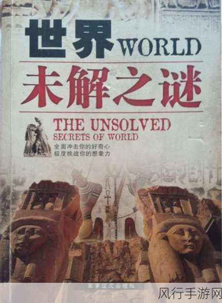 神秘视频的5个路线：1. 探索神秘视频背后的未解之谜与惊人真相