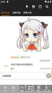 jmcomic.2.0.1.7.1：全新升级的JMComic 2.0：畅享无尽创意与精彩故事体验