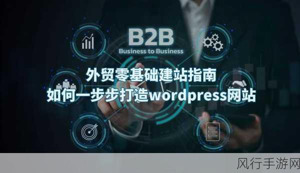 wordpress成品网站yunbuluo：打造高效便捷的云部落WordPress成品网站，轻松搭建属于你的在线空间