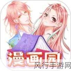 羞羞漫画i博导：羞羞漫画i博导：探索幽默与创意的无限可能