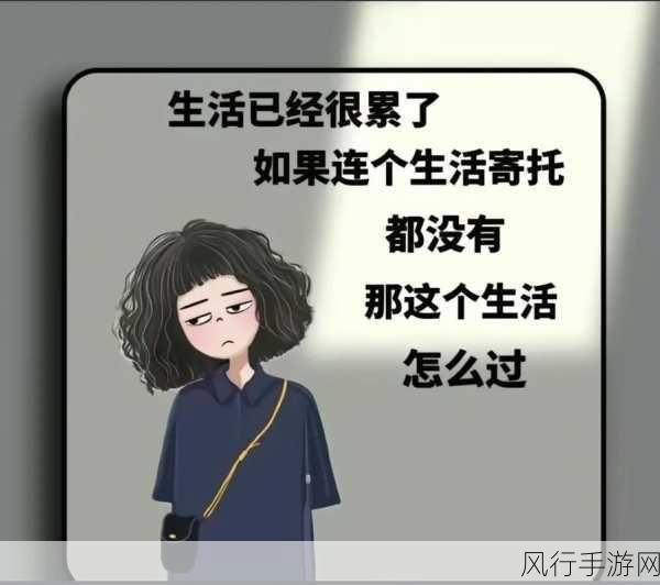 被深顶得说不出话：被深顶的无言之痛：无法表达的心中纠结与压抑