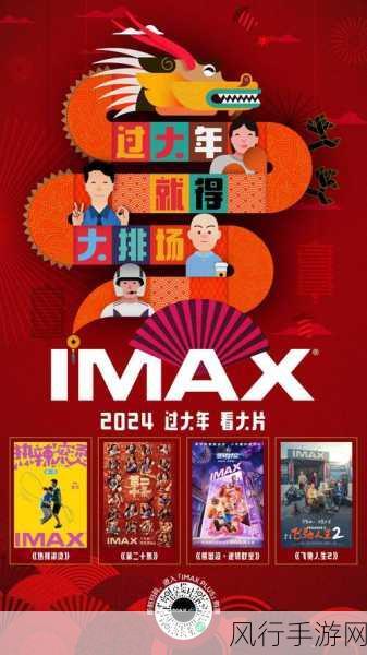 亚洲第一大imax：亚洲最大IMAX影厅盛大启幕，电影体验更震撼！