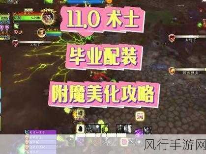 11.0附魔930敏捷：全面解析11.0版本附魔930敏捷的作用与攻略