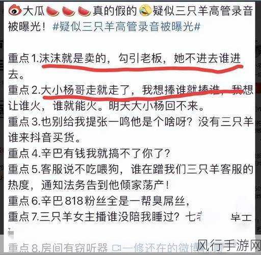 黑料网曝门：黑料网曝门引发社会热议，背后真相令人深思