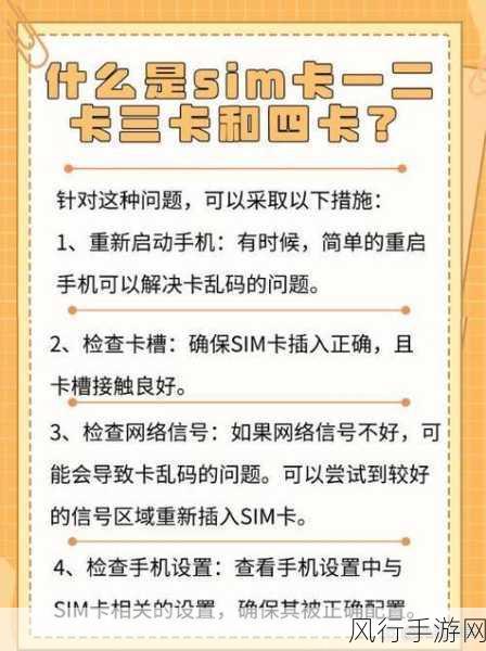 一卡二卡3卡四卡欧美乱码：探索一卡二卡三卡四卡的欧美乱码新奇体验与乐趣