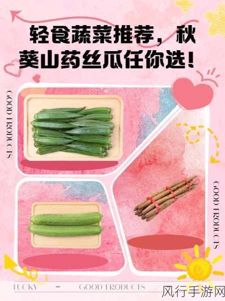 茄子香蕉丝瓜秋葵：多样美味的夏季蔬菜：茄子、香蕉、丝瓜与秋葵的营养之旅