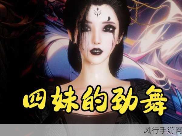 四妹同人动漫：四妹的奇幻冒险：穿越时空的姐妹情