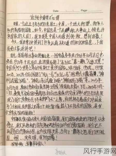 八卦有理爆料无罪红领巾：探讨八卦真相，轻松揭秘无罪红领巾背后的故事