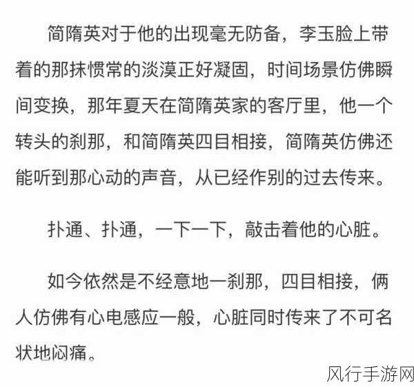 李玉简隋英顶哭：李玉简隋英顶哭，情深意重的爱恋故事展现人性光辉