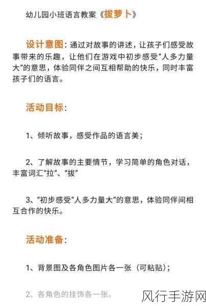 二人世界拔萝卜生猴子广告：二人世界：一起拔萝卜，欢乐生猴子新体验