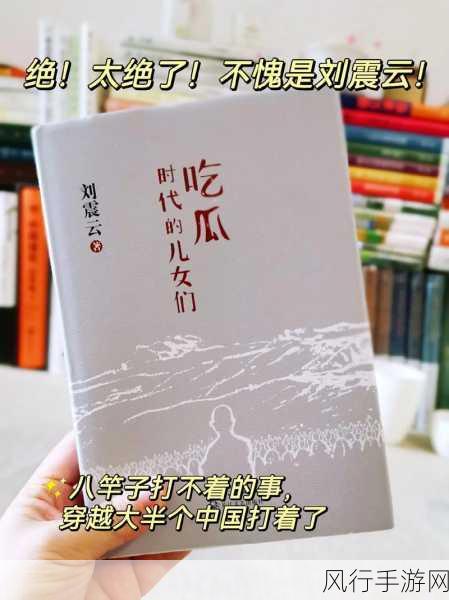 吃瓜有理爆料无罪往期回顾：深入分析“吃瓜有理，爆料无罪”的过往事件与启示