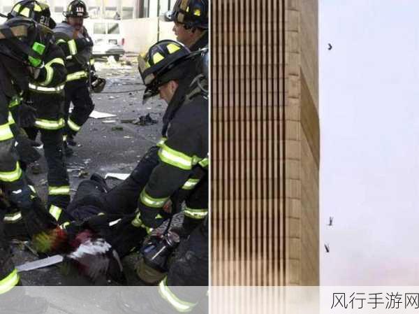 911八卦有理 爆料无罪：揭秘911事件背后的真相，探讨八卦与爆料的自由。