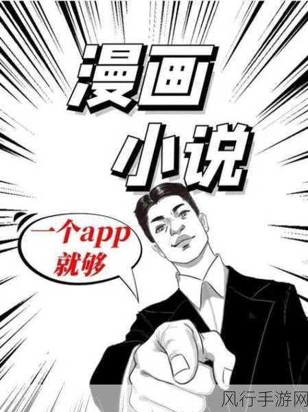 成人漫画网站在线观看：尽情探索精彩成人漫画，畅享无限创意与激情世界！