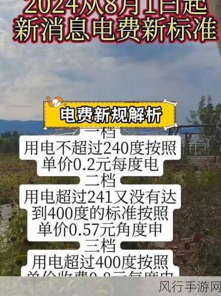 韩国三色电费2024免费在线观看：2024年韩国三色电费最新动态及免费在线观看指南