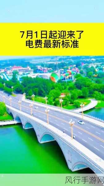 韩国三色电费2024免费在线观看：2024年韩国三色电费最新动态及免费在线观看指南