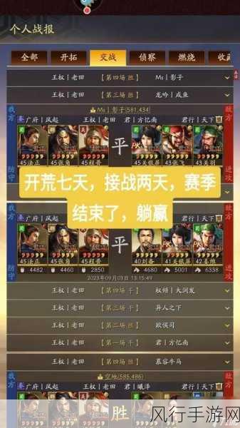 三国志战略版s3阵营选择：拓展三国志战略版S3：深入探索最佳阵营选择策略