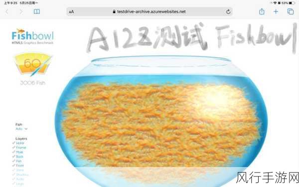 探索 HTML5FishBowl 与 Fishbowl 鱼缸测试网址的奥秘