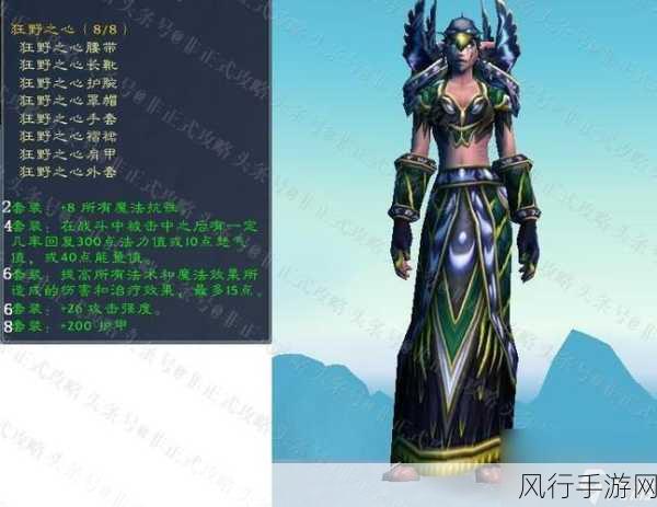 魔兽世界圣骑士职业任务全解析