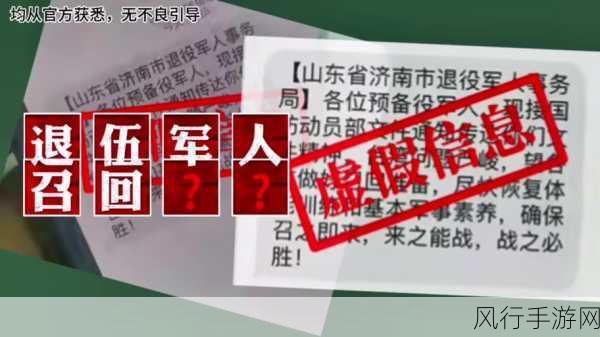 退伍军人召回最新消息公告：最新公告：退伍军人召回政策及实施细则解读