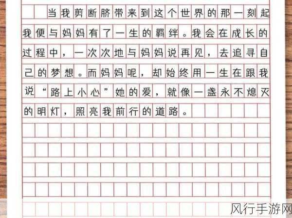 我学生的妈妈双字ID：学生的妈妈双字ID：为孩子创造美好未来的新起点