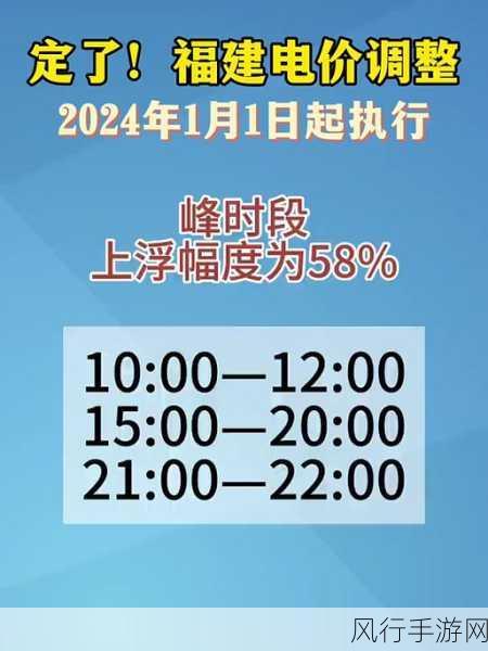 免费三色电费2024在线观看：2024年免费三色电费新政策解析与在线观看指南