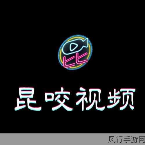 禁视频入口下载：探索各种平台的禁视频下载入口与方法指南