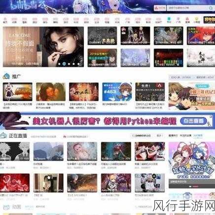 b站推广网站2023mmm无病毒：2023年无病毒的B站推广网站全面拓展策略解析