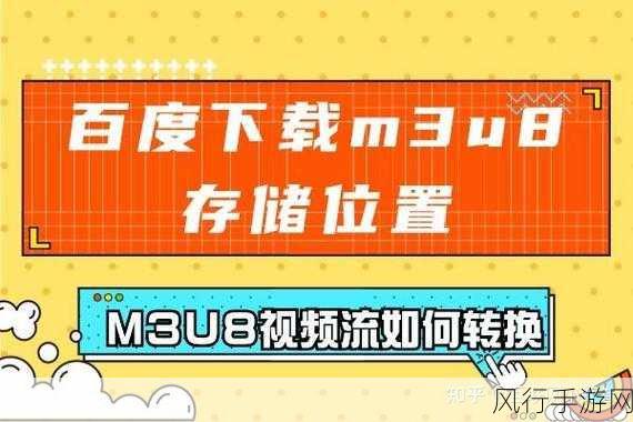 m3u8资源：探索最新热门影视资源，畅享m3u8精彩内容！