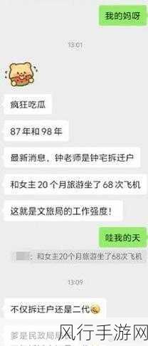 17c555吃瓜黑料：揭开17c555背后的秘密，吃瓜黑料曝光真相！