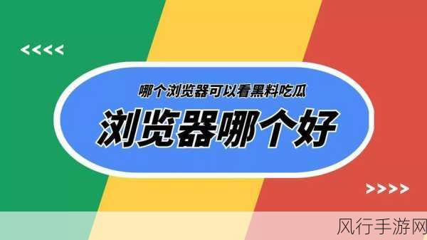 黑料吃瓜网166：“揭秘黑料吃瓜网166：背后隐藏的惊人真相与故事”