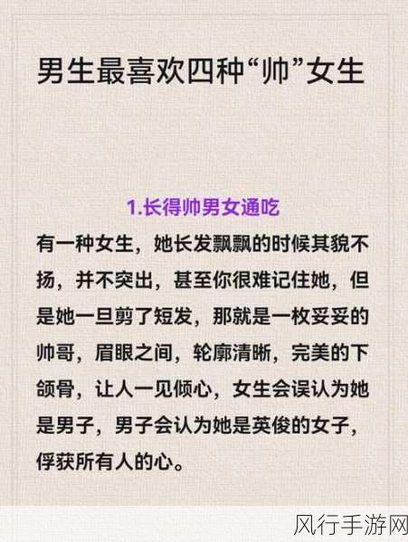 男生和女生搞坤：男女朋友之间的亲密互动与情感交流探讨