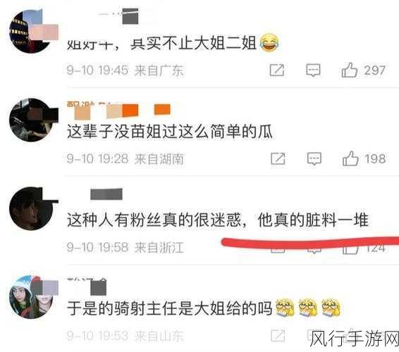 黑料吃瓜自慰：揭秘黑料背后的真相，吃瓜群众如何理性看待？