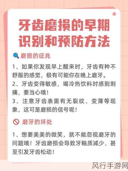 蜜牙：蜜牙的魅力：甜美微笑背后的健康秘密与护理技巧