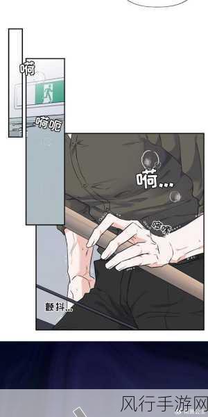 羞羞漫画免费漫画：“畅享无尽创意与欢乐的免费羞羞漫画世界”