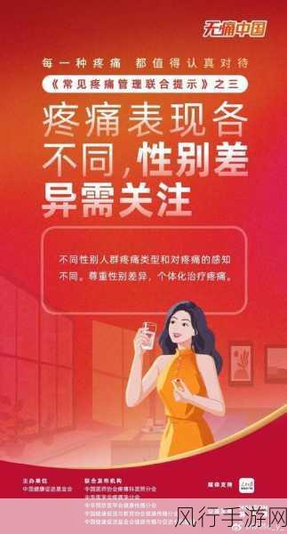 男生和女生一起查查查带疼痛app：男女共同探索的疼痛管理助手：查查查，助你缓解不适