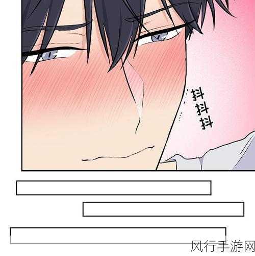 多知网羞羞漫画：探索多知网中的羞羞漫画世界与趣味故事