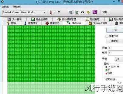 HD Tune：全面评测HD Tune：硬盘性能监测与健康检查工具分析