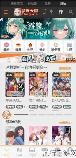 jmcomic2.apk.1.7.2：探索全新乐趣：jmcomic2.apk.1.7.2带你进入漫画世界的奇妙之旅