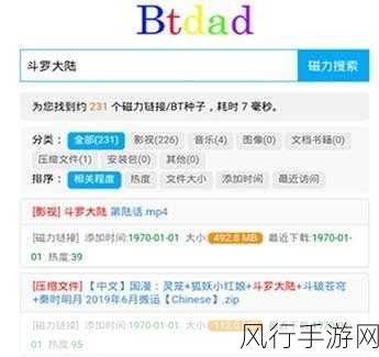 bt在线资源搜索神器：高效寻找BT在线资源的终极搜索工具推荐