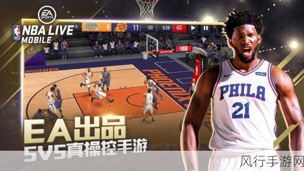 征服 NBA Live 08 的秘籍，全方位攻略与心得大放送