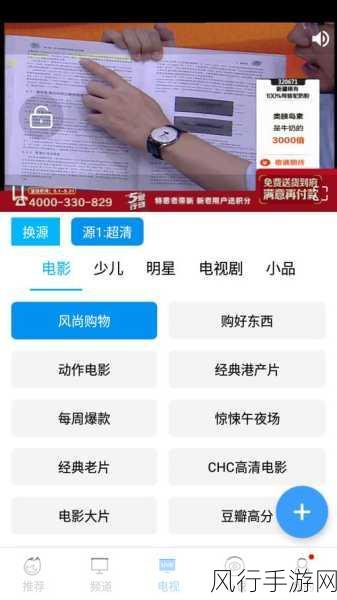 黄金视频APP在线免费观看：畅享无限精彩：黄金视频APP在线免费观看全新体验！