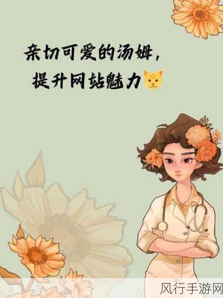 汤姆叔叔tom地域网名:汤姆叔叔的地域网游冒险:探索未知世界的新篇章