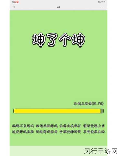 把坤吧放在欧派上：将坤吧引入欧派，开启全新潮流体验之旅