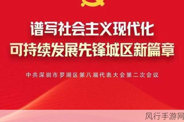 一区二区精华：拓展区域精华，助力创新发展新篇章！