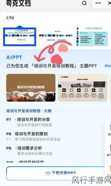 黄金网站app观看大全夸克：全面解析拓展黄金网站与夸克App的观看全攻略